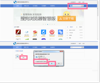 搜狗瀏覽器怎么截圖