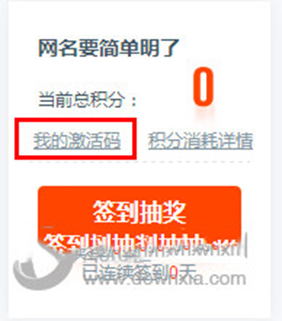 百度瀏覽器積分怎么使用？