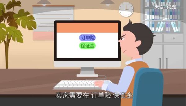 在淘寶上開店要交費嗎 淘寶開店的步驟