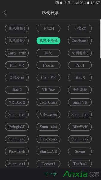 百度vr瀏覽器怎么用