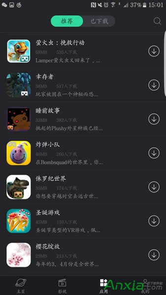 百度vr瀏覽器怎么用