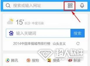 手機QQ瀏覽器怎么掃描二維碼?