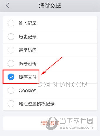 qq瀏覽器怎么清理緩存?手機(jī)qq瀏覽器清理緩存方法