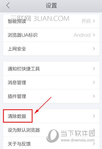 qq瀏覽器怎么清理緩存?手機(jī)qq瀏覽器清理緩存方法