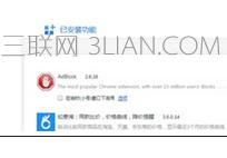 如何使用360瀏覽器來屏蔽優酷廣告