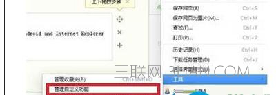 如何使用360瀏覽器來屏蔽優酷廣告