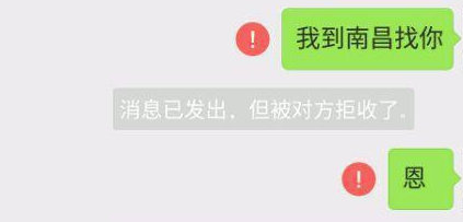 微信聊天紅色感嘆號怎么弄