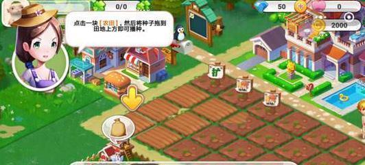 微信戀之農場玩法攻略