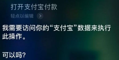 支付寶怎么使用語音支付？使用方法介紹