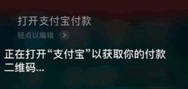 支付寶怎么使用語音支付？使用方法介紹