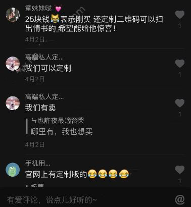 抖音可樂定制情話在哪做？多少錢