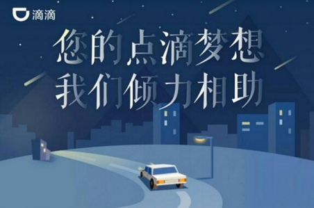 滴滴出行的滴水貸上征信嗎？不還會怎樣