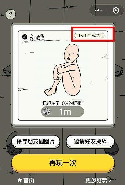 微信小程序神手有什么不同稱號？稱號說明