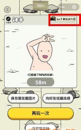 微信小程序神手有什么不同稱號？稱號說明