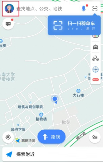 高德地圖怎么反饋問(wèn)題給客服?反饋方法介紹