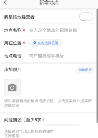 高德地圖怎么反饋問(wèn)題給客服?反饋方法介紹