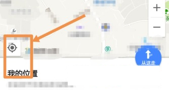 手機(jī)高德地圖怎么添加公司地址？添加方法介紹