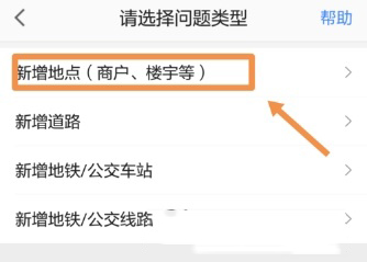 手機(jī)高德地圖怎么添加公司地址？添加方法介紹