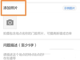 手機(jī)高德地圖怎么添加公司地址？添加方法介紹