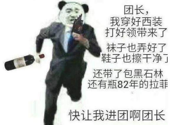 微博上426西裝打團日怎么來的？什么意思