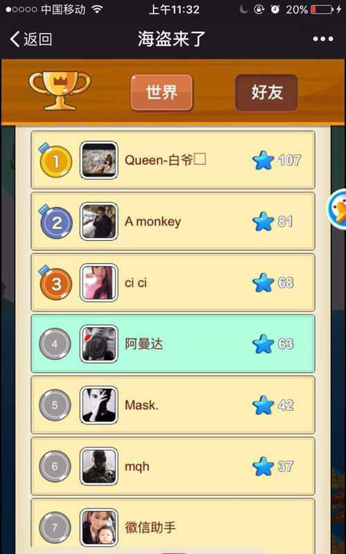 微信海盜來了怎么快速加好友？添加方法介紹