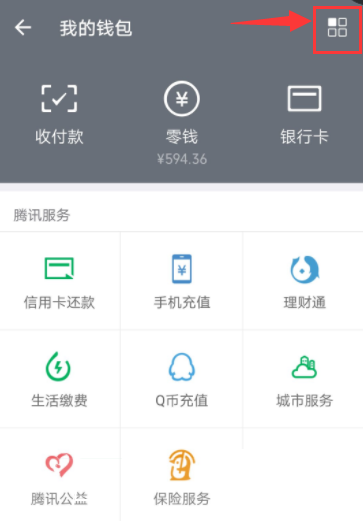 微信怎么查看詳細收支？查看方法介紹