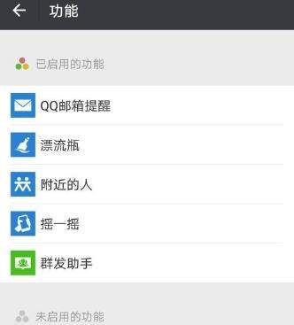 微信怎么使用騰訊新聞？使用方法介紹