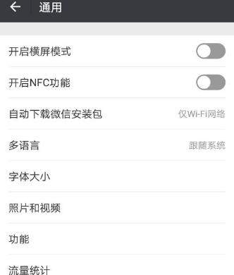 微信怎么使用騰訊新聞？使用方法介紹