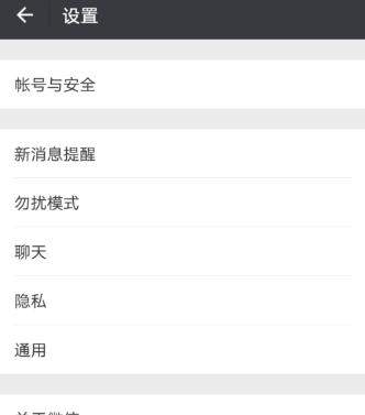 微信怎么使用騰訊新聞？使用方法介紹