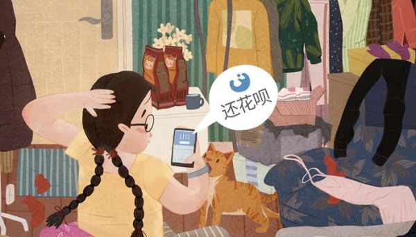 支付寶里的花唄怎么取消 怎么關(guān)閉支付寶花唄