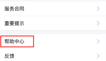 支付寶花唄怎么修改還款日期？修改方法介紹