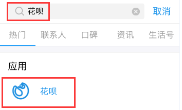 支付寶花唄怎么修改還款日期？修改方法介紹