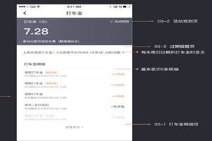 滴滴出行打車金是什么？滴滴打車金怎么獲得