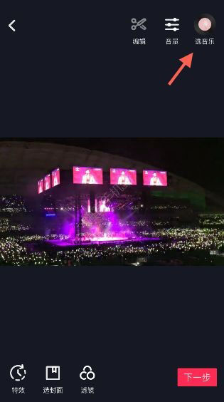 抖音錄屏怎么加音樂(lè)？配音方法介紹