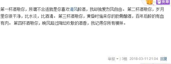 抖音見山是山見雨是雨是什么歌？完整介紹