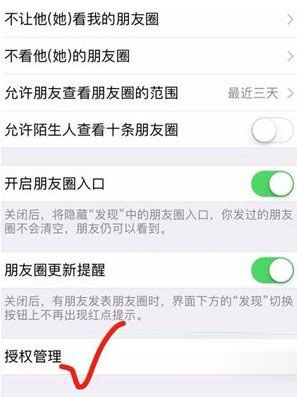 抖音怎么退出微信賬號？推出方法介紹