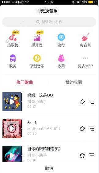 抖音錄屏怎么加音樂(lè)？配音方法介紹