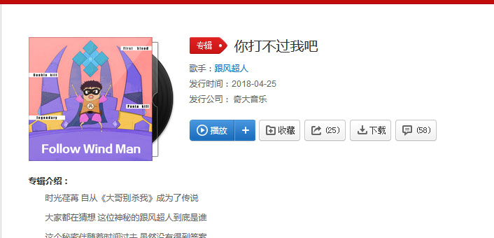 抖音騎鴕鳥賽跑背景音樂是什么？背景音樂分享