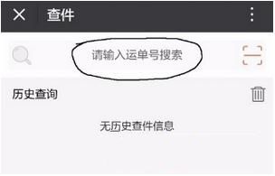 微信怎么查詢圓通速遞？查詢方法介紹