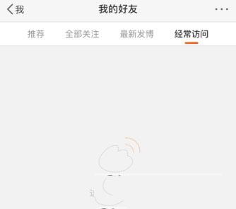 微博怎么刪除訪問記錄？刪除方法介紹