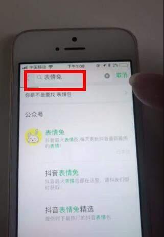 抖音微信閱后即焚表情包怎么制作？閱后即焚表情包制作方法一覽