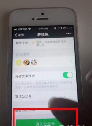 抖音微信閱后即焚表情包怎么制作？閱后即焚表情包制作方法一覽