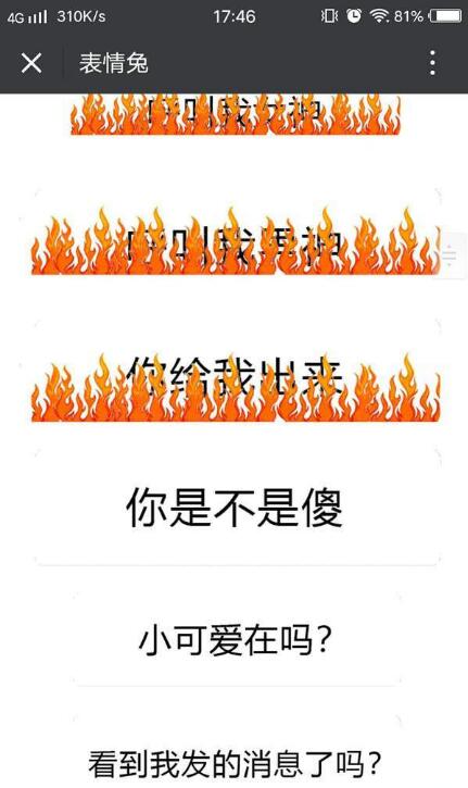 抖音微信閱后即焚表情包怎么制作？閱后即焚表情包制作方法一覽