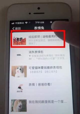 抖音微信閱后即焚表情包怎么制作？閱后即焚表情包制作方法一覽