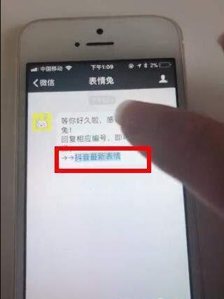 抖音微信閱后即焚表情包怎么制作？閱后即焚表情包制作方法一覽