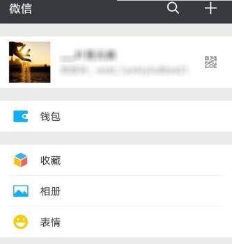 微信怎么使用騰訊新聞_微信使用騰訊新聞教程【圖】