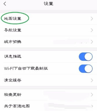 高德地圖怎么修改地圖皮膚？修改方法介紹