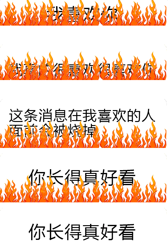 抖音微信閱后即焚表情包大全分享