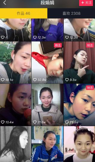 抖音段奧娟是誰？抖音ID分享