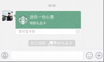 星巴克和支付寶展開(kāi)合作 用星說(shuō)支付寶小程序上線